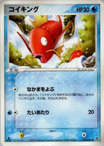 Carta Magikarp (013/054) do set Liga BR — ROTH — Pokémon TCG | Bynx