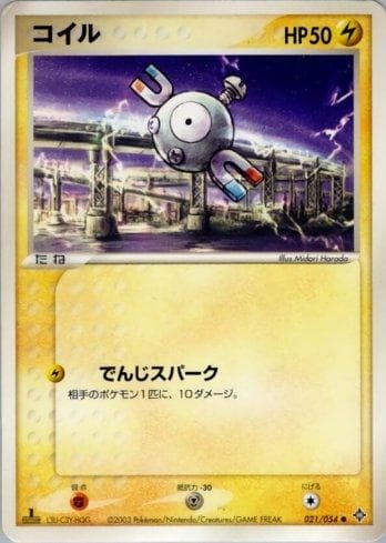 Carta Magnemite (021/054) do set Liga BR — ROTH — Pokémon TCG | Bynx