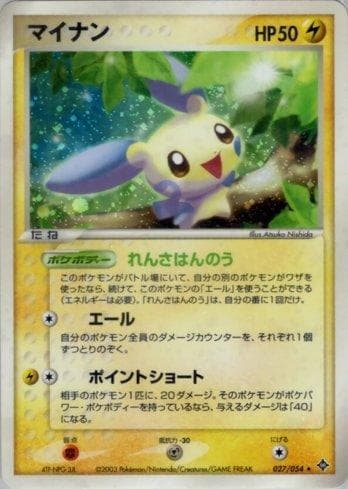 Carta Minun (027/054) do set Liga BR — ROTH — Pokémon TCG | Bynx
