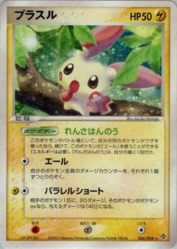 Carta Plusle (026/054) do set Liga BR — ROTH — Pokémon TCG | Bynx