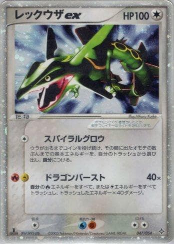 Carta Rayquaza ex (047/054) do set Liga BR — ROTH — Pokémon TCG | Bynx