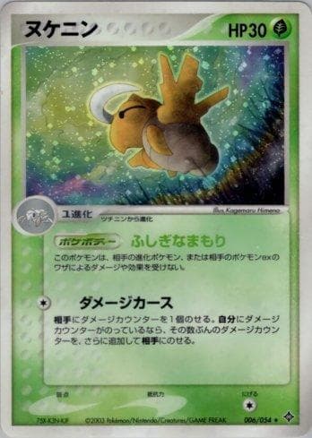 Carta Shedinja (006/054) do set Liga BR — ROTH — Pokémon TCG | Bynx
