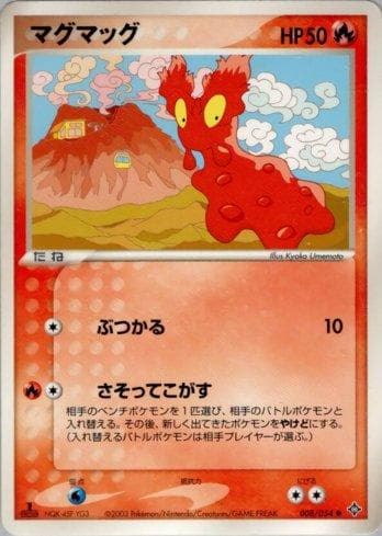 Carta Slugma (008/054) do set Liga BR — ROTH — Pokémon TCG | Bynx