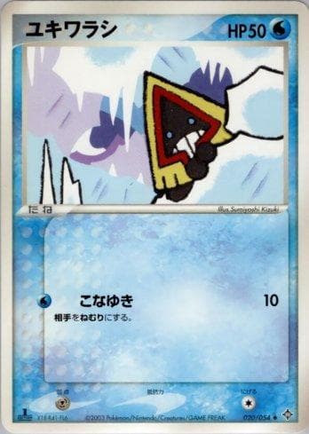 Carta Snorunt (020/054) do set Liga BR — ROTH — Pokémon TCG | Bynx