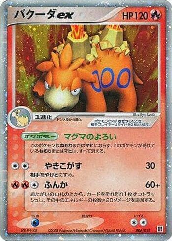 Camerupt ex (006/015) — Liga BR — RQCP