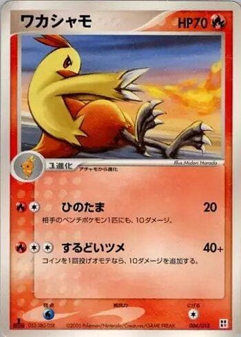Carta Combusken (004/015) do set Liga BR — RQCP — Pokémon TCG | Bynx