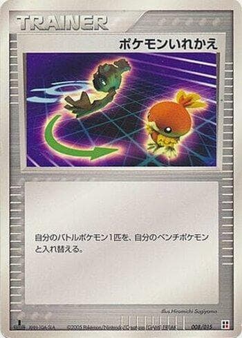 Carta Switch (008/015) do set Liga BR — RQCP — Pokémon TCG | Bynx