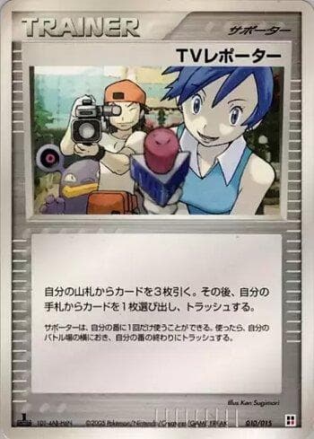 Carta TV Reporter (010/015) do set Liga BR — RQCP — Pokémon TCG | Bynx