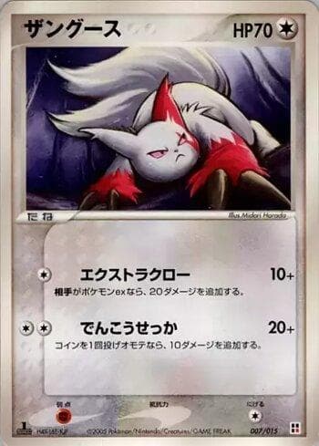 Carta Zangoose (007/015) do set Liga BR — RQCP — Pokémon TCG | Bynx