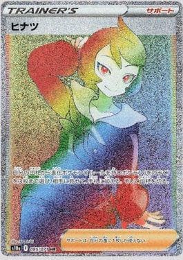 Carta Arezu (095/071) do set Strength Expansion Pack: Dark Phantasma — Pokémon TCG | Bynx