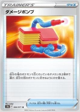 Bomba de Dano / Damage Pump (064/071) 064 — Strength Expansion Pack: Dark Phantasma
