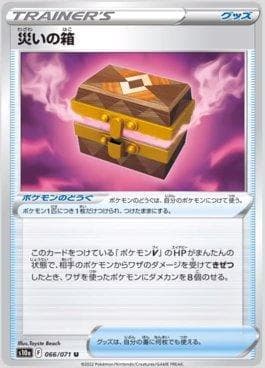 Carta Box of Disaster (066/071) do set Strength Expansion Pack: Dark Phantasma — Pokémon TCG | Bynx