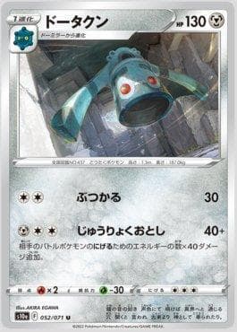 Carta Bronzong (052/071) do set Strength Expansion Pack: Dark Phantasma — Pokémon TCG | Bynx