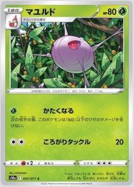 Cascoon (007/071) — Strength Expansion Pack: Dark Phantasma