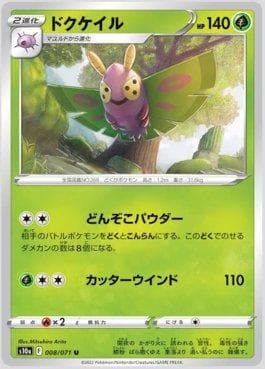 Carta Dustox (008/071) do set Strength Expansion Pack: Dark Phantasma — Pokémon TCG | Bynx
