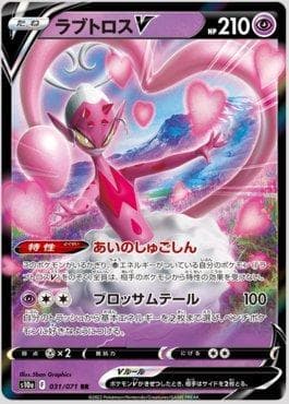 Carta Enamorus-V (031/071) do set Strength Expansion Pack: Dark Phantasma — Pokémon TCG | Bynx