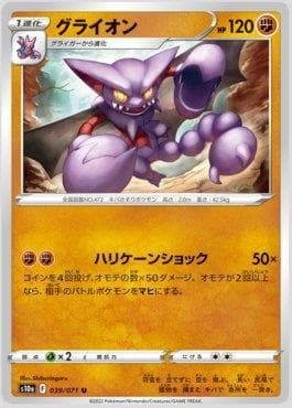 Carta Gliscor (039/071) do set Strength Expansion Pack: Dark Phantasma — Pokémon TCG | Bynx