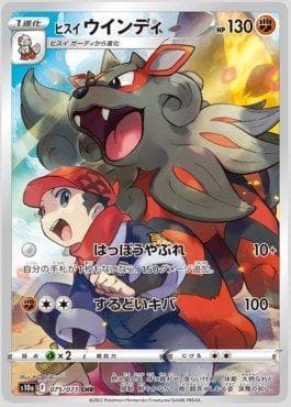 Hisuian Arcanine (075/071) — Strength Expansion Pack: Dark Phantasma