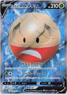 Carta Hisuian Electrode-V (078/071) do set Strength Expansion Pack: Dark Phantasma — Pokémon TCG | Bynx