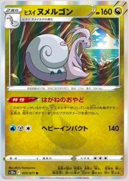 Carta Hisuian Goodra (055/071) do set Strength Expansion Pack: Dark Phantasma — Pokémon TCG | Bynx