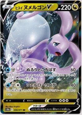 Carta Hisuian Goodra-V (056/071) do set Strength Expansion Pack: Dark Phantasma — Pokémon TCG | Bynx