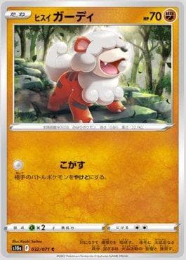 Hisuian Growlithe (032/071) — Strength Expansion Pack: Dark Phantasma