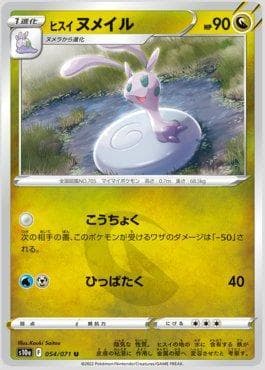 Carta Hisuian Sliggoo (054/071) do set Strength Expansion Pack: Dark Phantasma — Pokémon TCG | Bynx