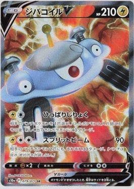Carta Magnezone-V (079/071) do set Strength Expansion Pack: Dark Phantasma — Pokémon TCG | Bynx