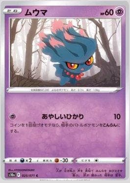 Carta Misdreavus (025/071) do set Strength Expansion Pack: Dark Phantasma — Pokémon TCG | Bynx
