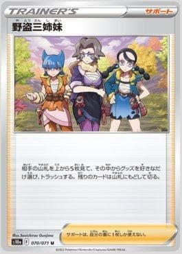 Carta Miss Fortune Sisters (070/071) do set Strength Expansion Pack: Dark Phantasma — Pokémon TCG | Bynx