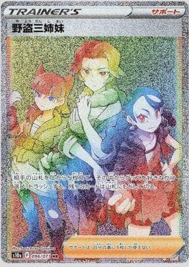 Carta Miss Fortune Sisters (096/071) do set Strength Expansion Pack: Dark Phantasma — Pokémon TCG | Bynx