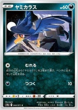 Carta Murkrow (044/071) do set Strength Expansion Pack: Dark Phantasma — Pokémon TCG | Bynx