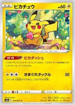Pikachu (014/071) — Strength Expansion Pack: Dark Phantasma