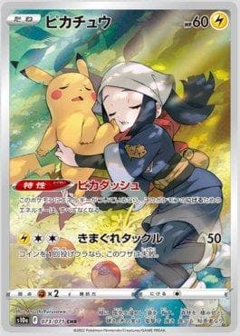Pikachu (073/071) — Strength Expansion Pack: Dark Phantasma