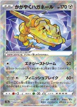 Carta Radiant Steelix (050/071) do set Strength Expansion Pack: Dark Phantasma — Pokémon TCG | Bynx