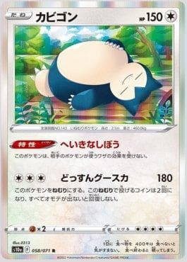 Carta Snorlax (058/071) do set Strength Expansion Pack: Dark Phantasma — Pokémon TCG | Bynx