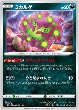 Carta Spiritomb (047/071) do set Strength Expansion Pack: Dark Phantasma — Pokémon TCG | Bynx