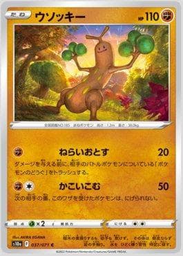 Carta Sudowoodo (037/071) do set Strength Expansion Pack: Dark Phantasma — Pokémon TCG | Bynx