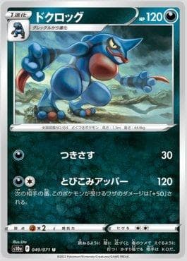 Carta Toxicroak (049/071) do set Strength Expansion Pack: Dark Phantasma — Pokémon TCG | Bynx