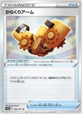 Carta Windup Arm (065/071) do set Strength Expansion Pack: Dark Phantasma — Pokémon TCG | Bynx