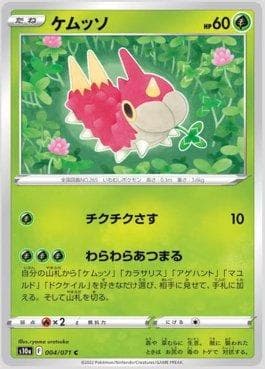 Carta Wurmple (004/071) do set Strength Expansion Pack: Dark Phantasma — Pokémon TCG | Bynx