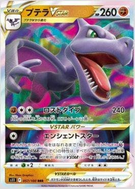 Carta Aerodactyl-VSTAR (057/100) do set Lost Abyss — Pokémon TCG | Bynx