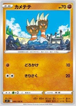 Carta Binacle (060/100) do set Lost Abyss — Pokémon TCG | Bynx