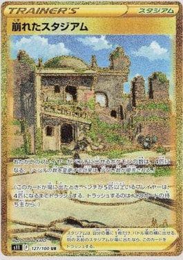Collapsed Stadium (127/100) — Lost Abyss