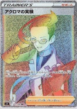 Carta Colress' Experiment (121/100) do set Lost Abyss — Pokémon TCG | Bynx