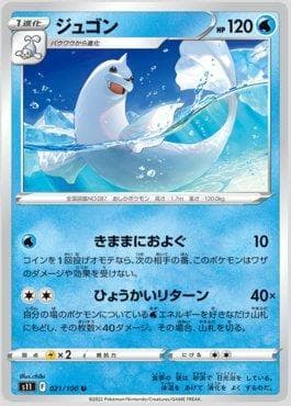 Carta Dewgong (021/100) do set Lost Abyss — Pokémon TCG | Bynx