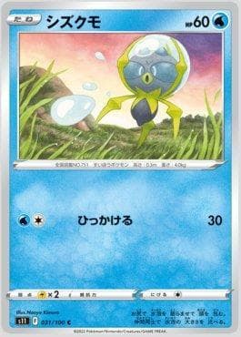 Dewpider (031/100) — Lost Abyss