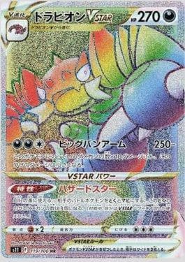 Carta Drapion-VSTAR (119/100) do set Lost Abyss — Pokémon TCG | Bynx