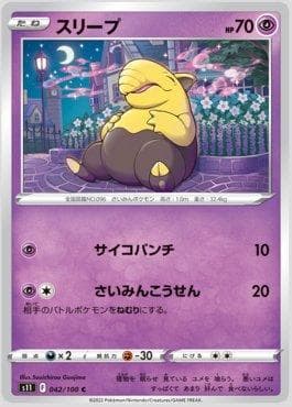Carta Drowzee (042/100) do set Lost Abyss — Pokémon TCG | Bynx