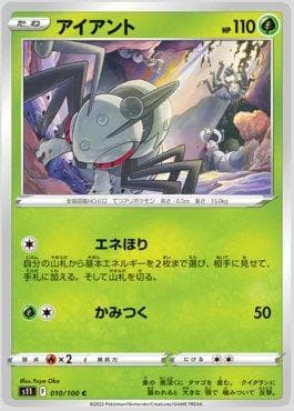 Carta Durant (010/100) do set Lost Abyss — Pokémon TCG | Bynx